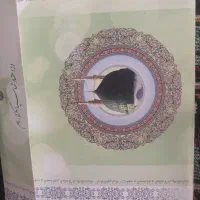 فیش مکه ۲۳ونیم