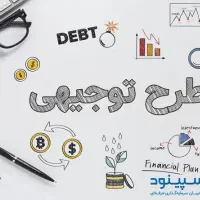 تدوین طرح توجیهی برای کسب‌وکارهای کوچک و بزرگ
