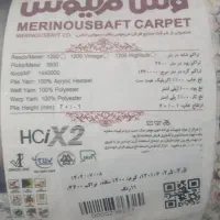 فرش مرینوس ۱۲۰۰|فرش|درگزین, |دیوار