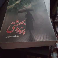 کتاب رمان