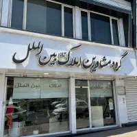 استخدام مشاور املاک گوهردشت
