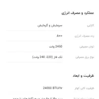 کولر گازی فوق کم مصرف گری|کولر گازی و فن‌کوئل|اصفهان, شیخ اشراق|دیوار