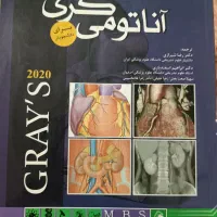 فروش ۲ کتاب جنین شناسی پزشکی و آناتومی گری|کتاب و مجله آموزشی|آبدانان, |دیوار