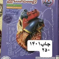 کتاب کنکور تجربی