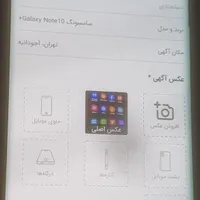 note 10plus و s10 plusسامسونگ|موبایل|تهران, آجودانیه|دیوار