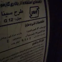 بخاری جنرال استیل|بخاری، هیتر، شومینه|قم, آذر (نکویی)|دیوار