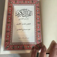 قرآن کریم|کتاب و مجله مذهبی|مشهد, هنرستان|دیوار