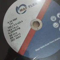 ابزار