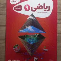 کتاب های کار و تیزهوشان نهم|کتاب و مجله آموزشی|تهران, تولید دارو|دیوار