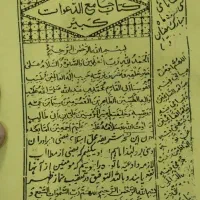 کتاب فال