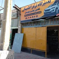 تعمیرگاه ترمز