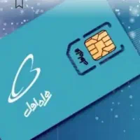 فروش سیم کارت همراه اول