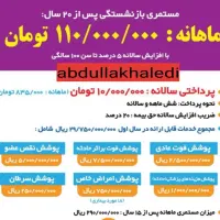 صدور انواع بیمه نامه های شما کوتاه ترین زمان ممکن|خدمات مالی، حسابداری، بیمه|بندر کنگان, |دیوار