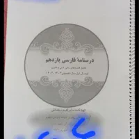دبیرستان|کتاب و مجله ادبی|خرم‌آباد, |دیوار