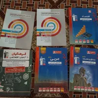 کتاب کنکور انسانی و فرهنگیان