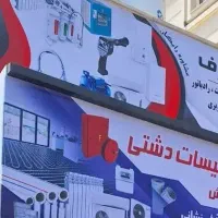 پکیج وپمپ و مخزن