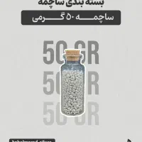 ساچمه نقره عیار ۹۹۹/۹|جواهرات|تهران, تهرانسر مرکزی|دیوار