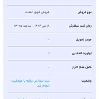 حواله تارا جدید v1 plus|خودرو سواری و وانت|تبریز, |دیوار