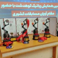 آغاز ثبتنام کلاس رباتیک و استعدادیابی کودکان