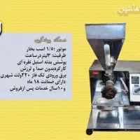 دستگاه روغنگیری|فروشگاه و مغازه|مشهد, توس (بلوار توس)|دیوار