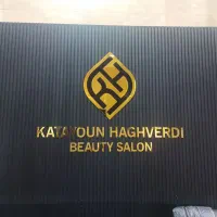 نظافت سالن آرایشی