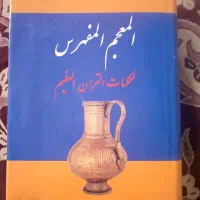 کتاب|کتاب و مجله مذهبی|قم, تولید دارو و یخچال|دیوار