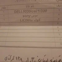 لپ تاپ دل inspiron 5030|رایانه همراه|کرج, فاز ۲ مهرشهر|دیوار