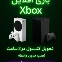 نصب بازی فول ارشیو xbox ایکس باکس