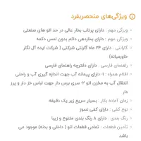 اتو دومنا 2200 وات مدل 113 Domena|اتو و لوازم اتو|تهران, بلورسازی|دیوار