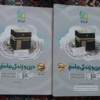 کتاب کمک آموزشی‌|کتاب و مجله آموزشی|قم, زنبیل آباد|دیوار