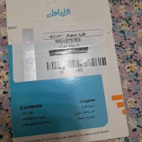 سیم کارت همراه اول 0990 آکبند|سیم‌کارت|تهران, تهران‌نو|دیوار