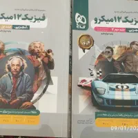 کتاب فیزیک دوازدهم میکرو