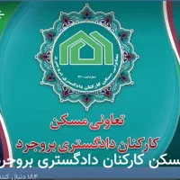 فروش امتیاز آپارتمان