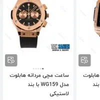 ساعت مردانه هابلوت سه موتوره سالم داری تقویم