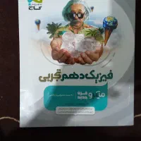 کتاب فیزیک تست و درسنامه   خیلی سبز