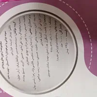 ۳۱ استان نهم ۴۰۳ -۴۰۴|کتاب و مجله آموزشی|مشهد, ارشاد|دیوار