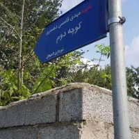 فروش-زمین-مسکونی-شهری-لاهیجان