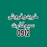 0912.206.21.09