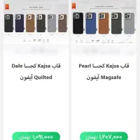 قاب چرم اورجینال آیفون ۱۳ پرومکس نصف قیمت|لوازم جانبی موبایل و تبلت|تهران, زعفرانیه|دیوار