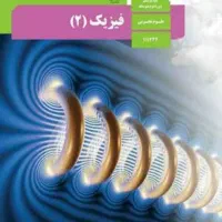 تدریس رایگان فیزیک و ریاضی