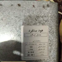 هود|هود|خرم‌آباد, |دیوار