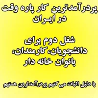 تجارت الکترونیک|استخدام بازاریابی و فروش|شیراز, ارم|دیوار