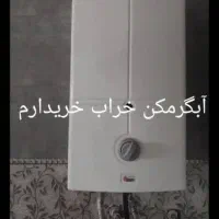 آبگرم کن|آبگرمکن، پکیج، شوفاژ|سیرجان, |دیوار