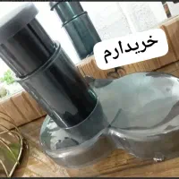 آبمیوه گیر