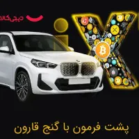 ارز رایگان بلک فرایدی دیجی کالا