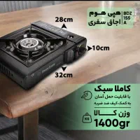 اجاق گازسفری دوکارهhappy hoomeکیف دار BZD-A155اصلی|کوهنوردی و کمپینگ|بوشهر, |دیوار