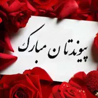 دفترازدواج وطلاق