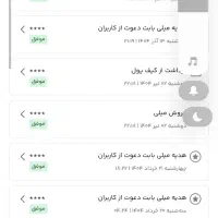 طلا هدیه بگیرید واقعی|کارت هدیه و تخفیف|یاسوج, |دیوار