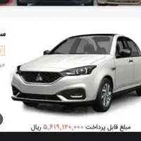 حواله ماشین سهندs