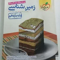 کتاب تست کنکور|کتاب و مجله آموزشی|تهران, کیانشهر|دیوار